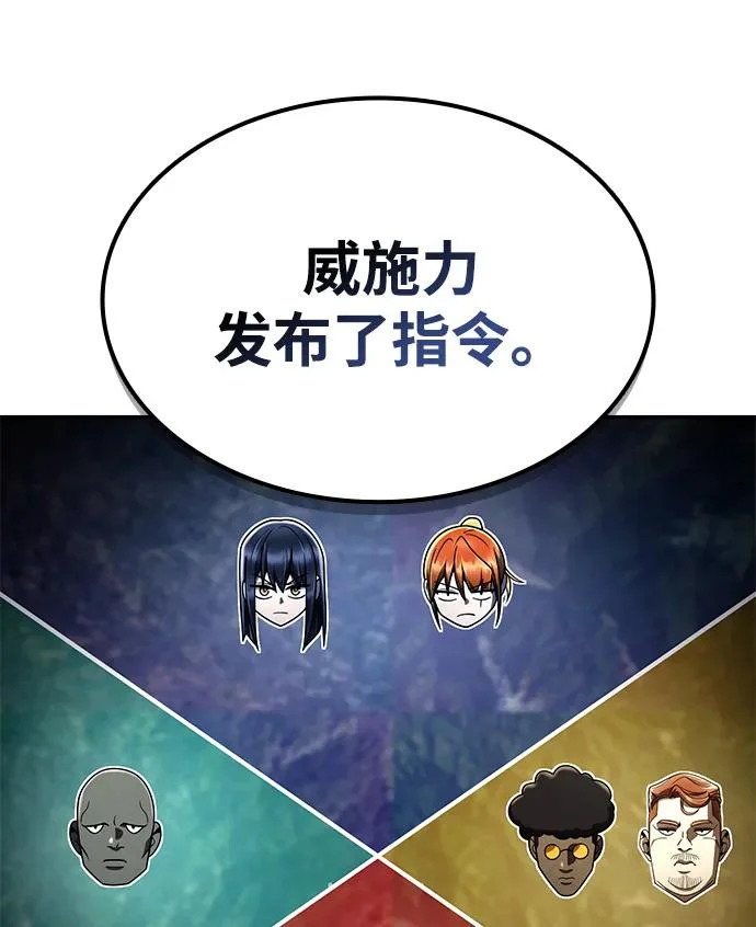 第138话 第30页