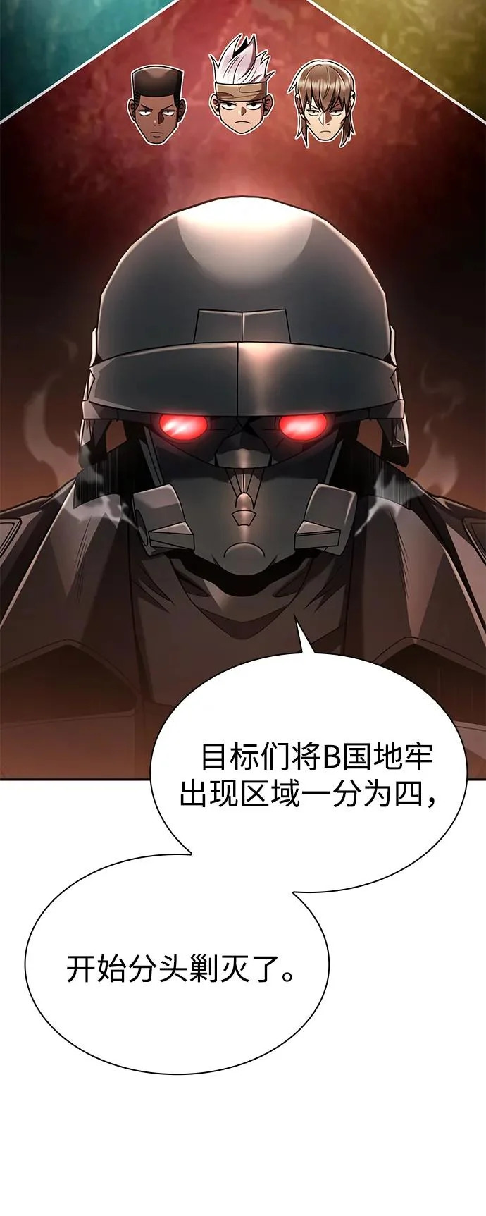 第138话 第31页