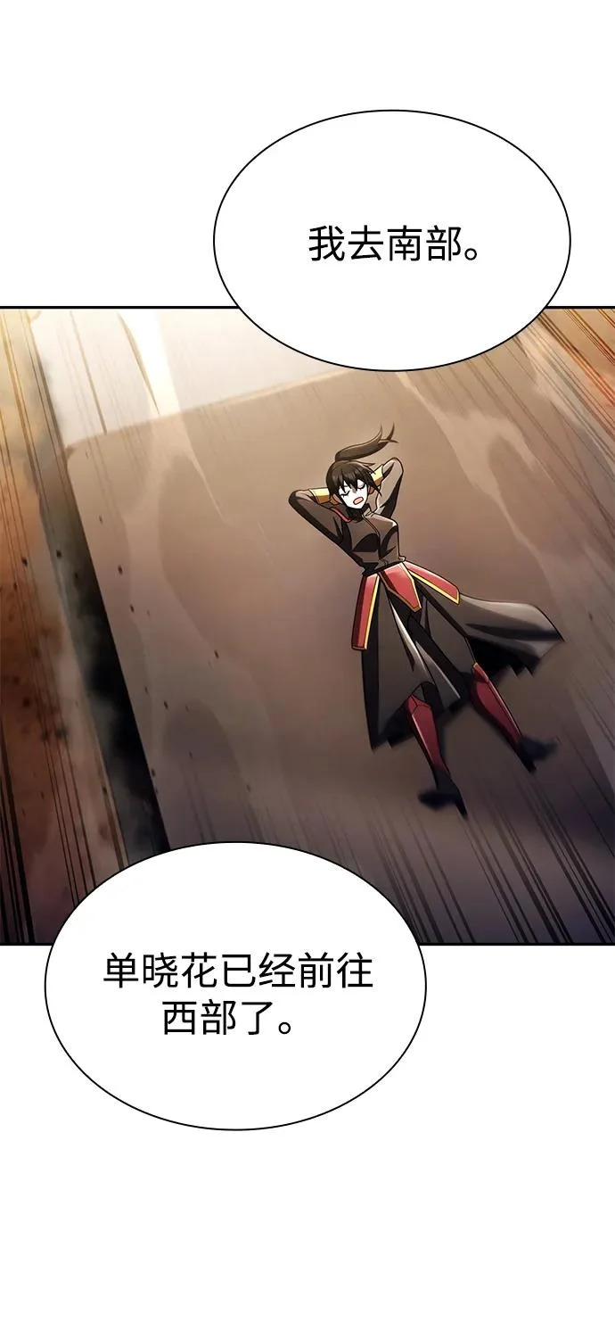 第138话 第32页