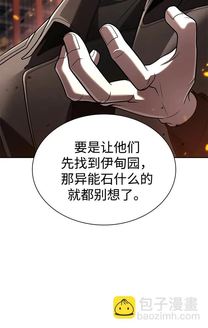 第138话 第34页