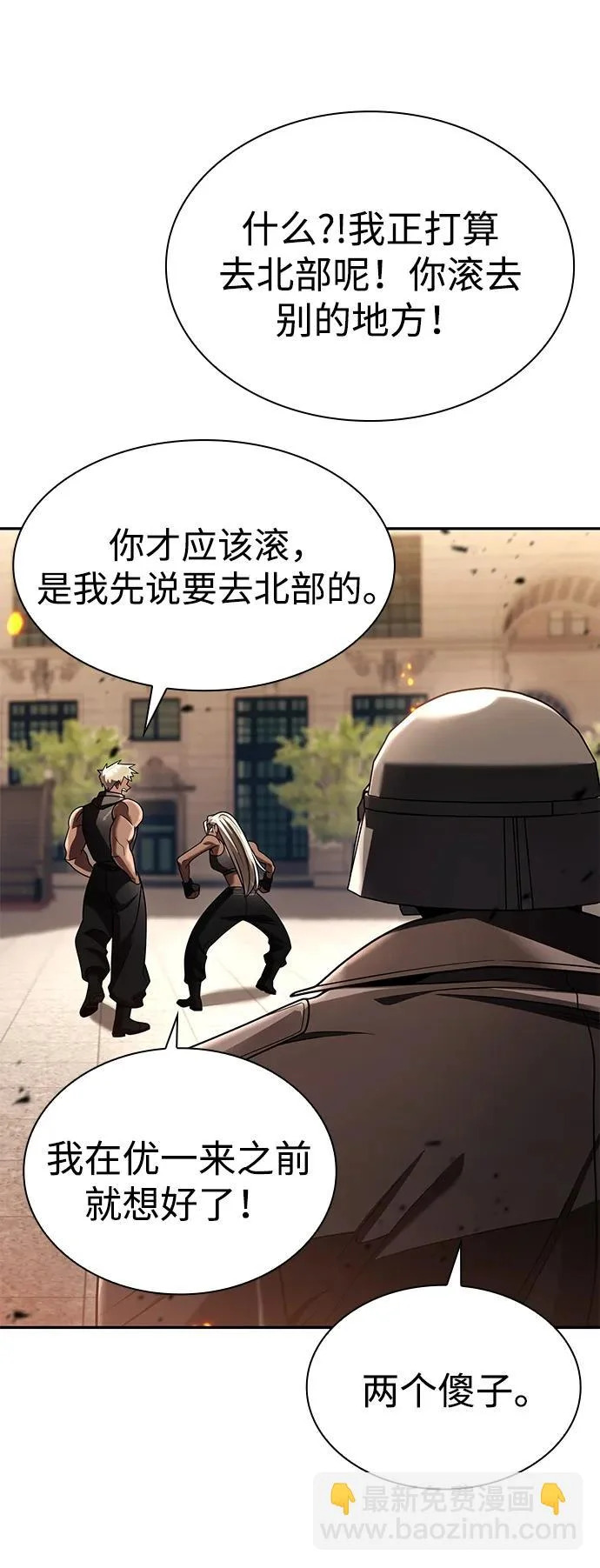 第138话 第37页