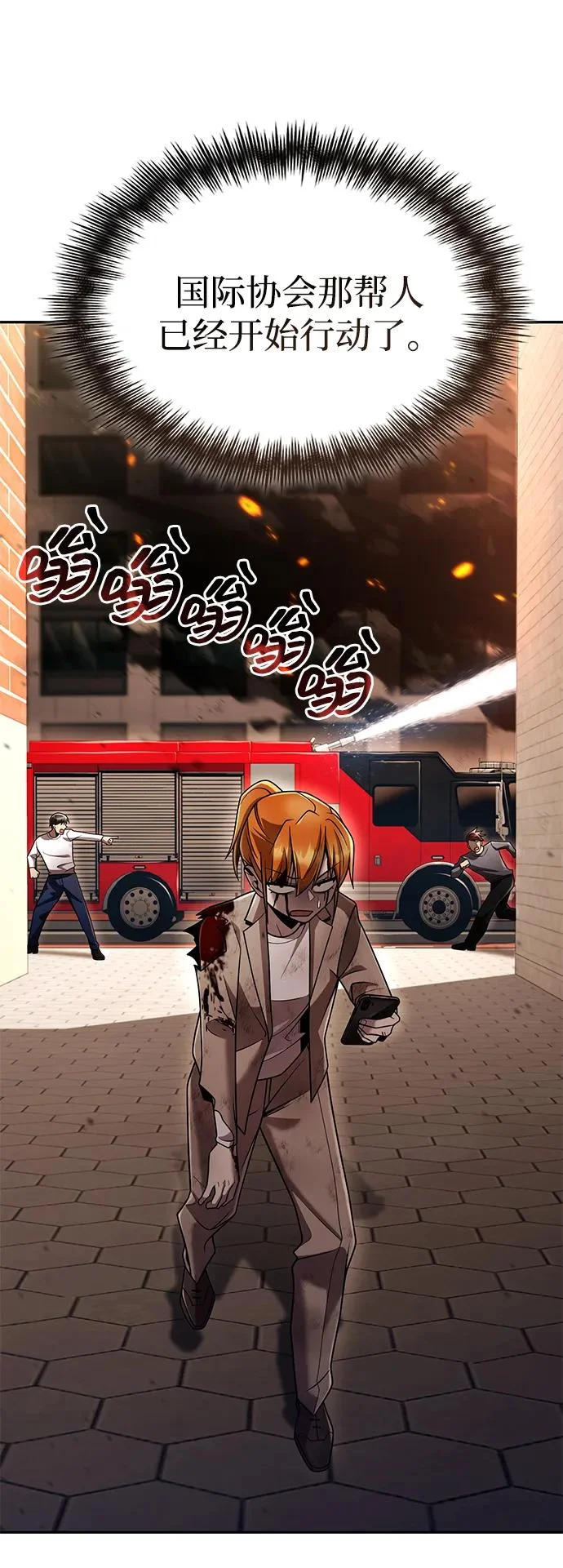 第138话 第47页