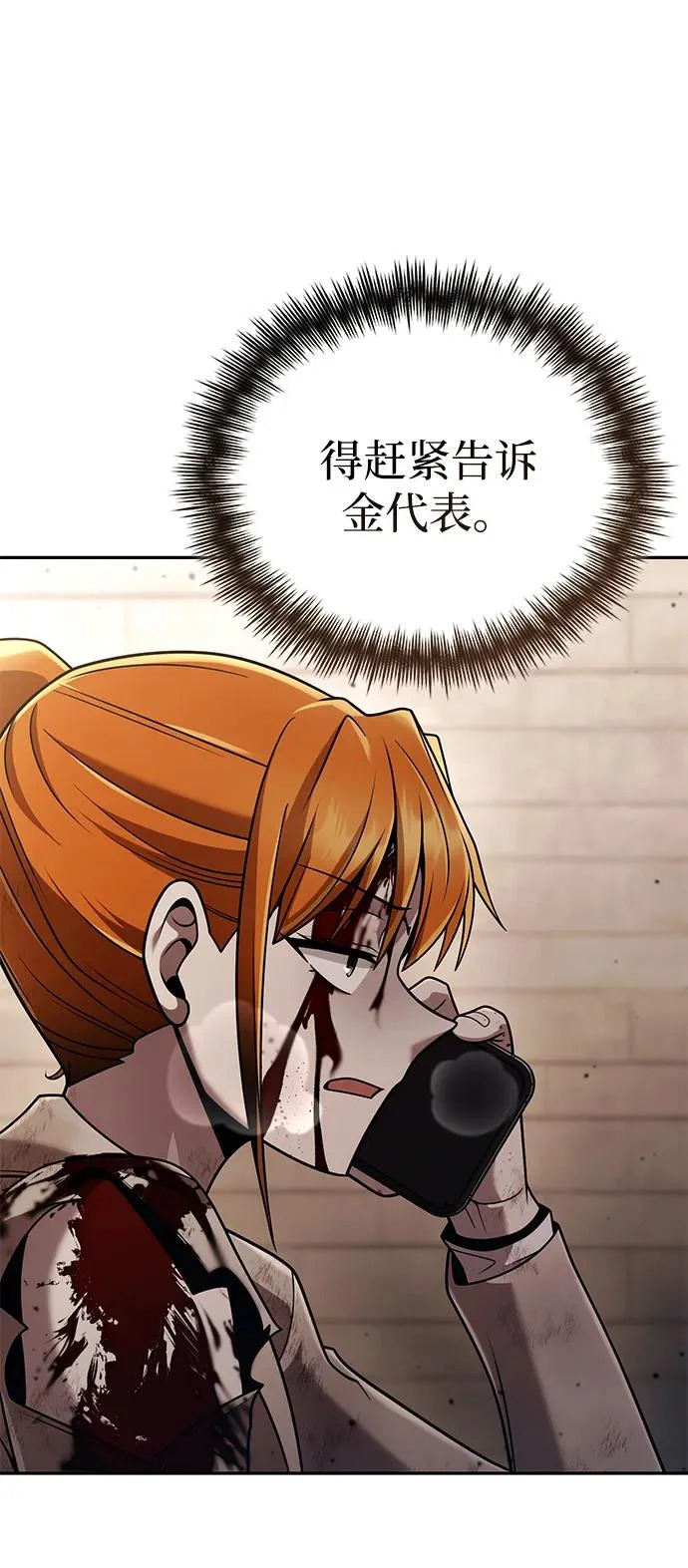 第138话 第48页