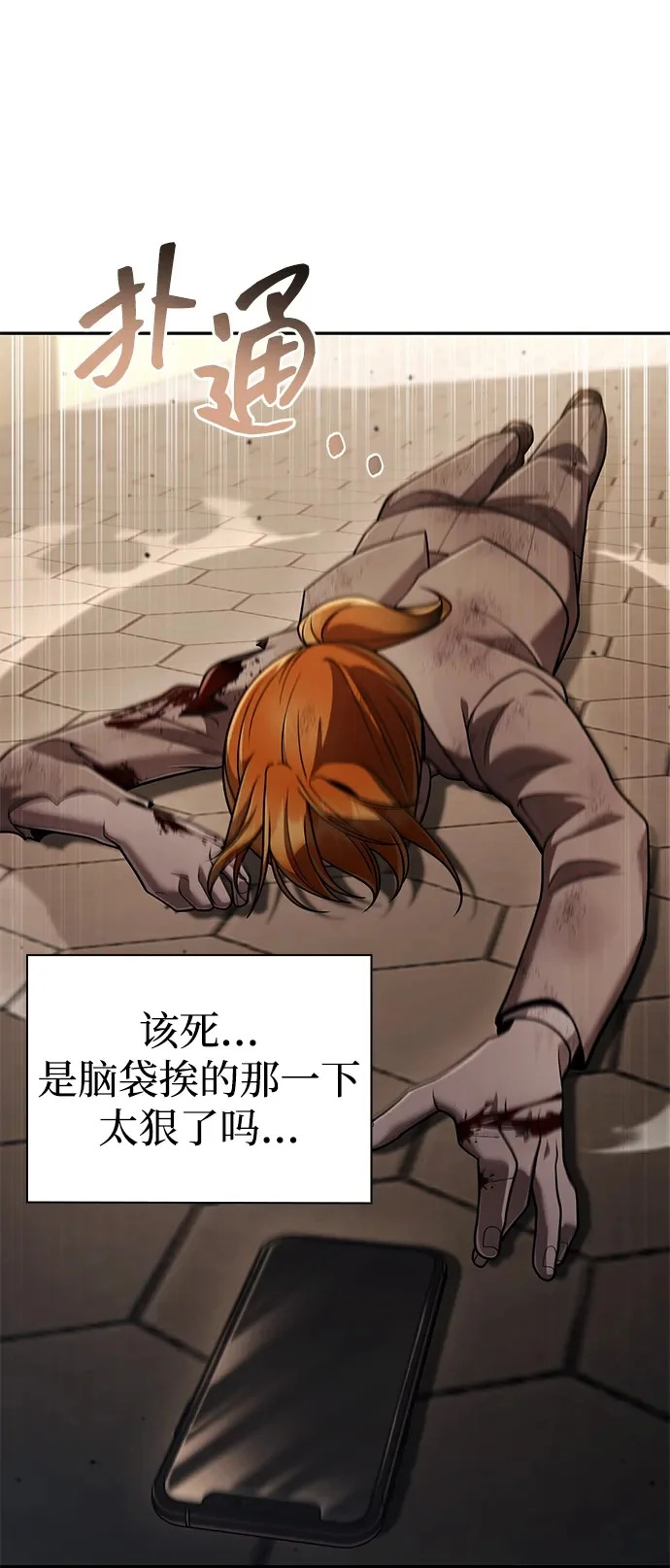 第138话 第50页