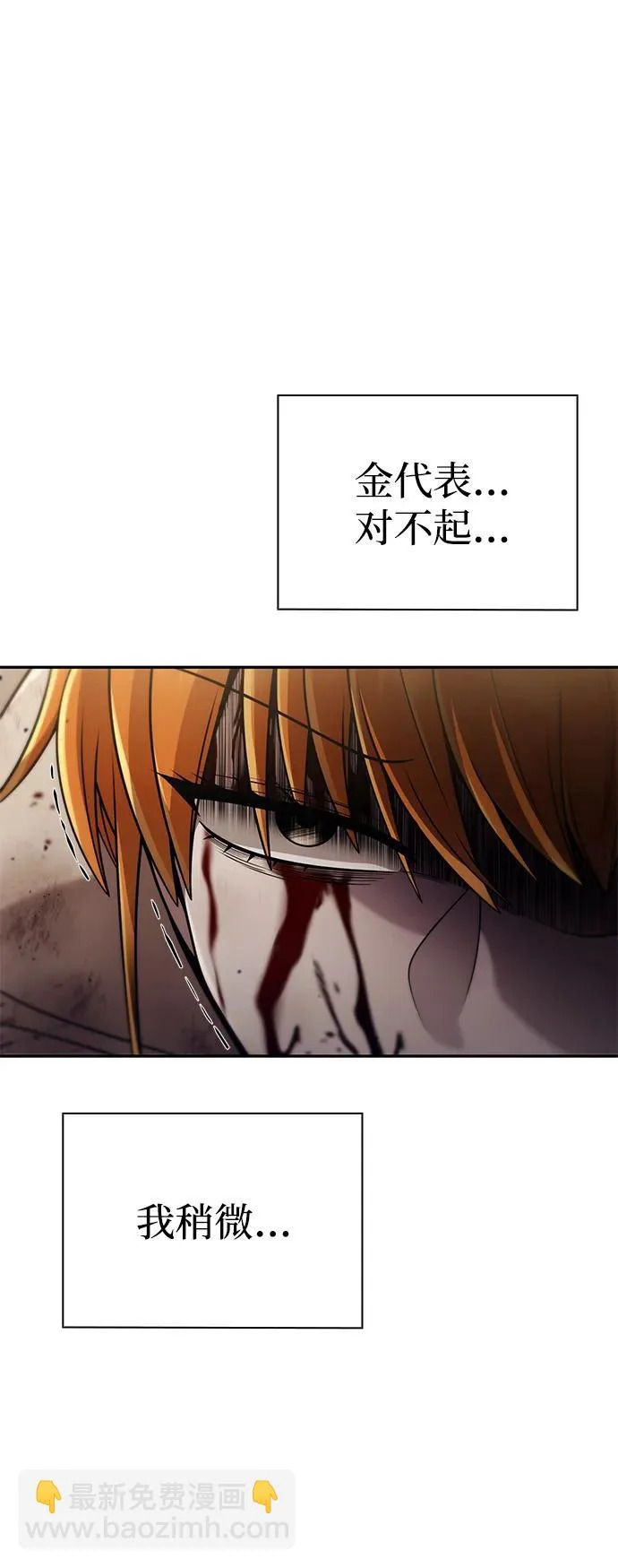 第138话 第51页
