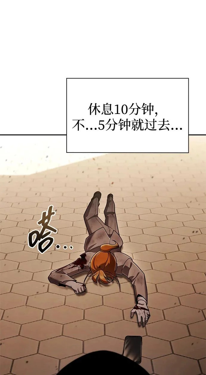 第138话 第52页
