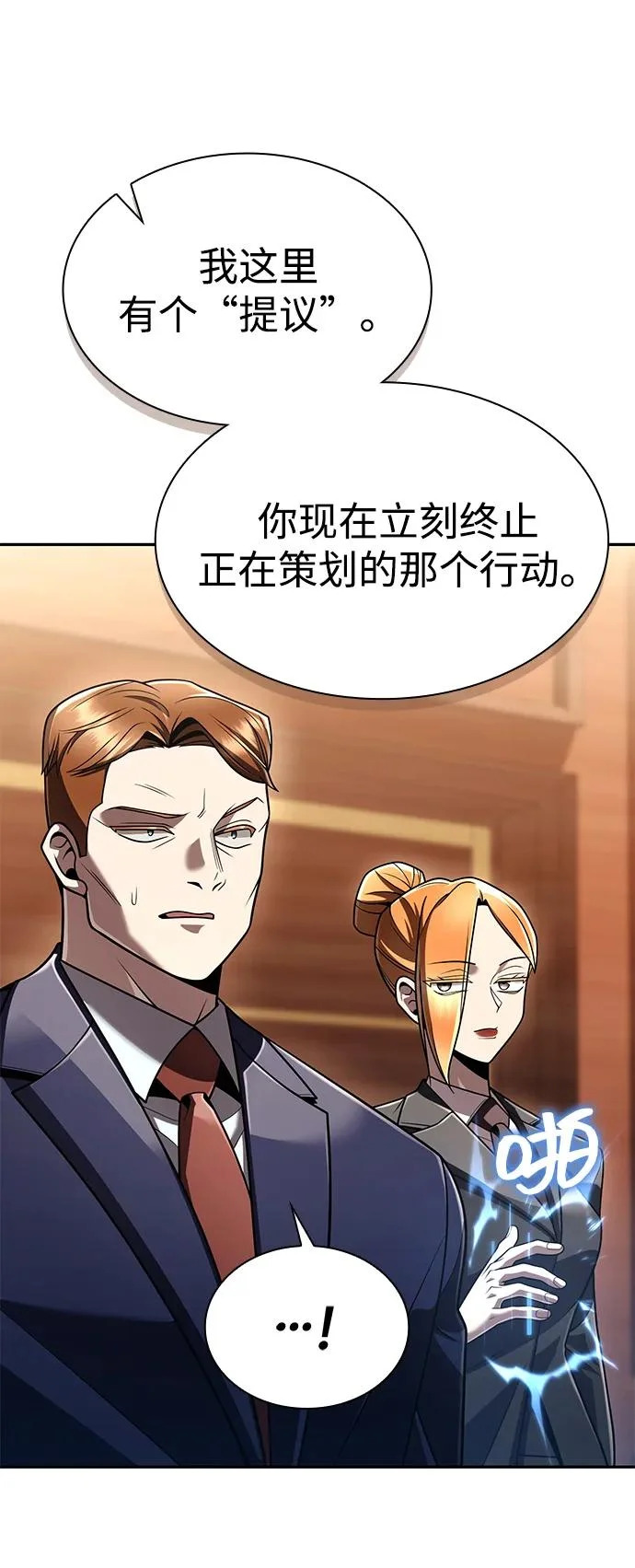 第138话 第55页