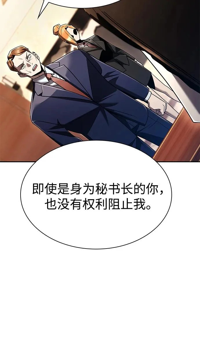 第138话 第57页