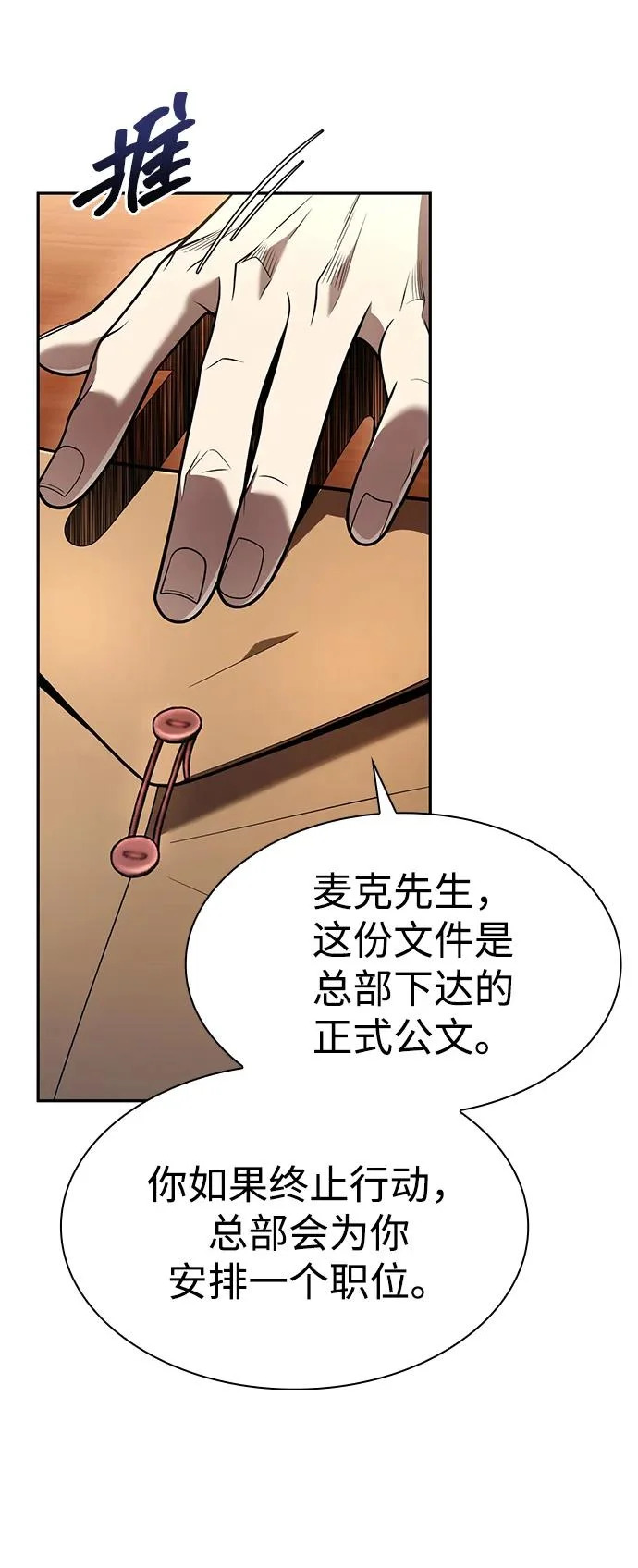 第138话 第58页