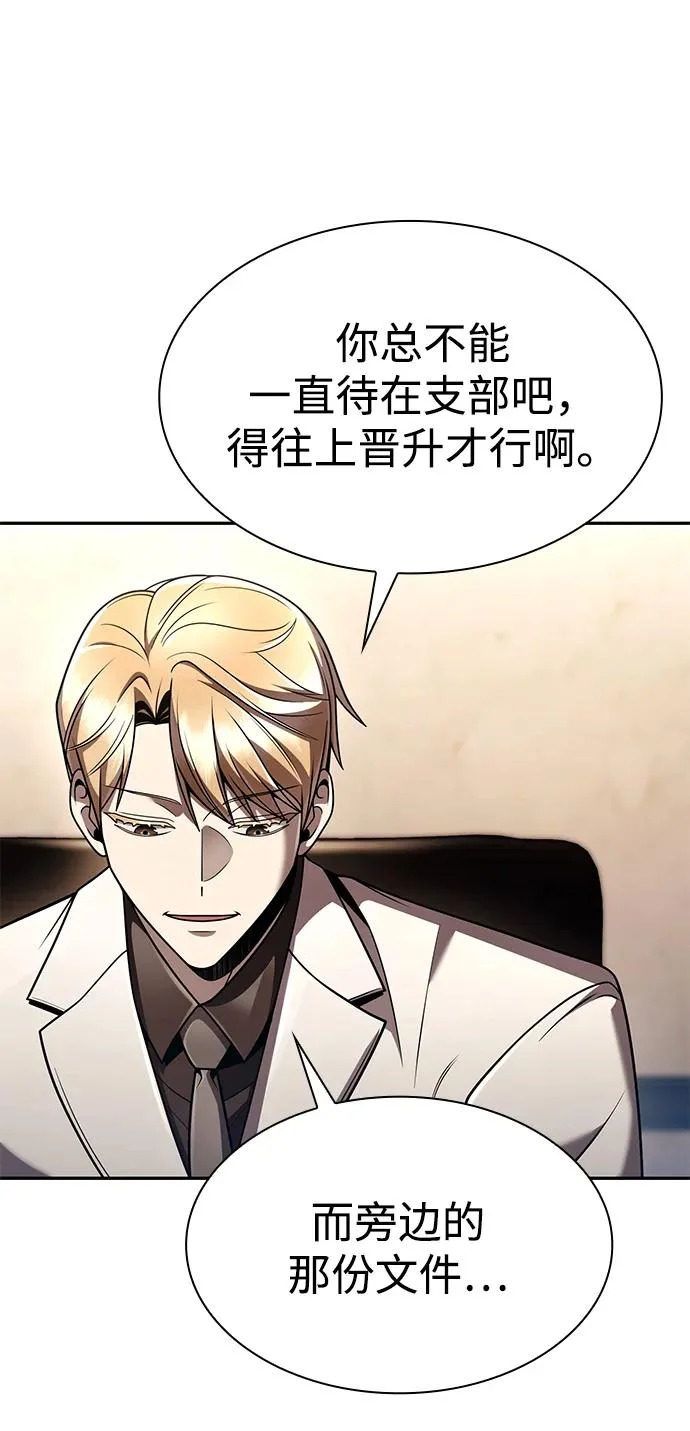 第138话 第59页