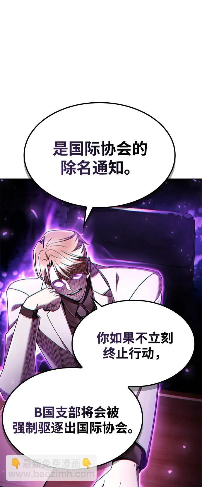 第138话 第60页