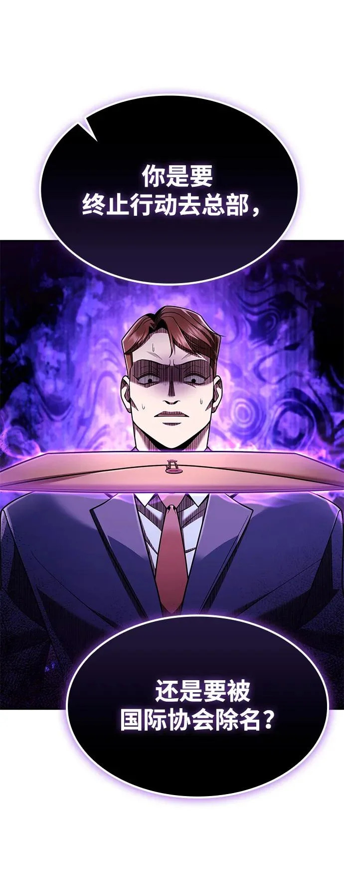 第138话 第62页