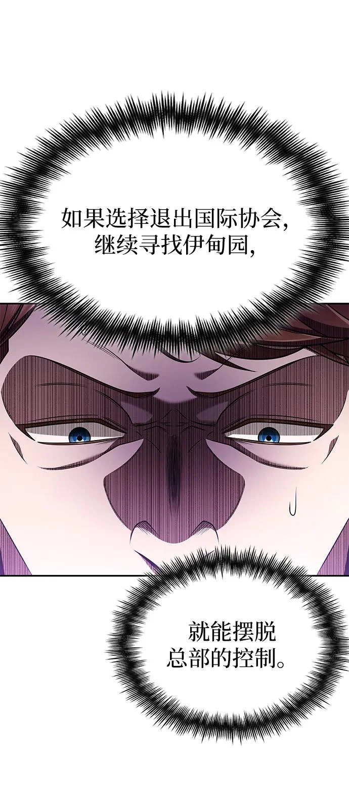 第138话 第63页