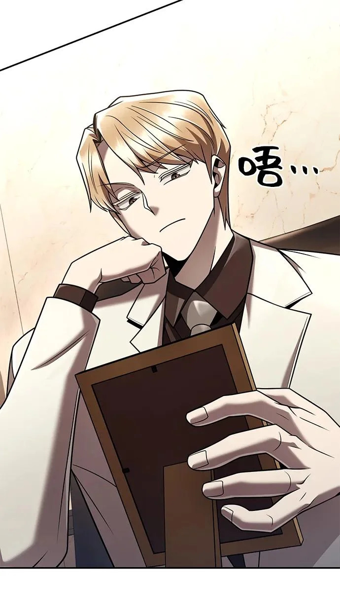 第138话 第70页