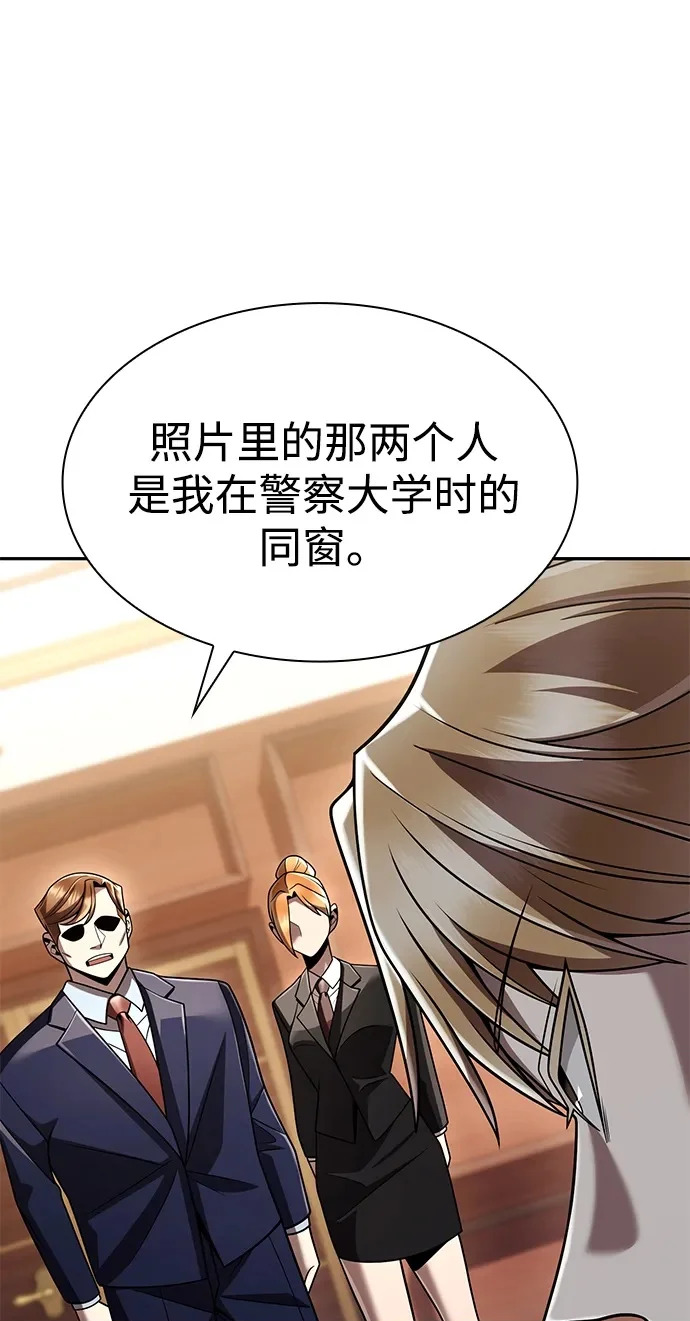 第138话 第73页