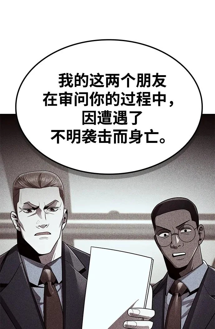 第138话 第75页
