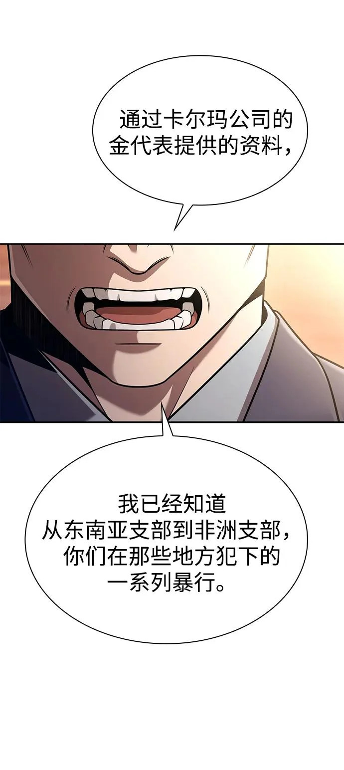第138话 第77页