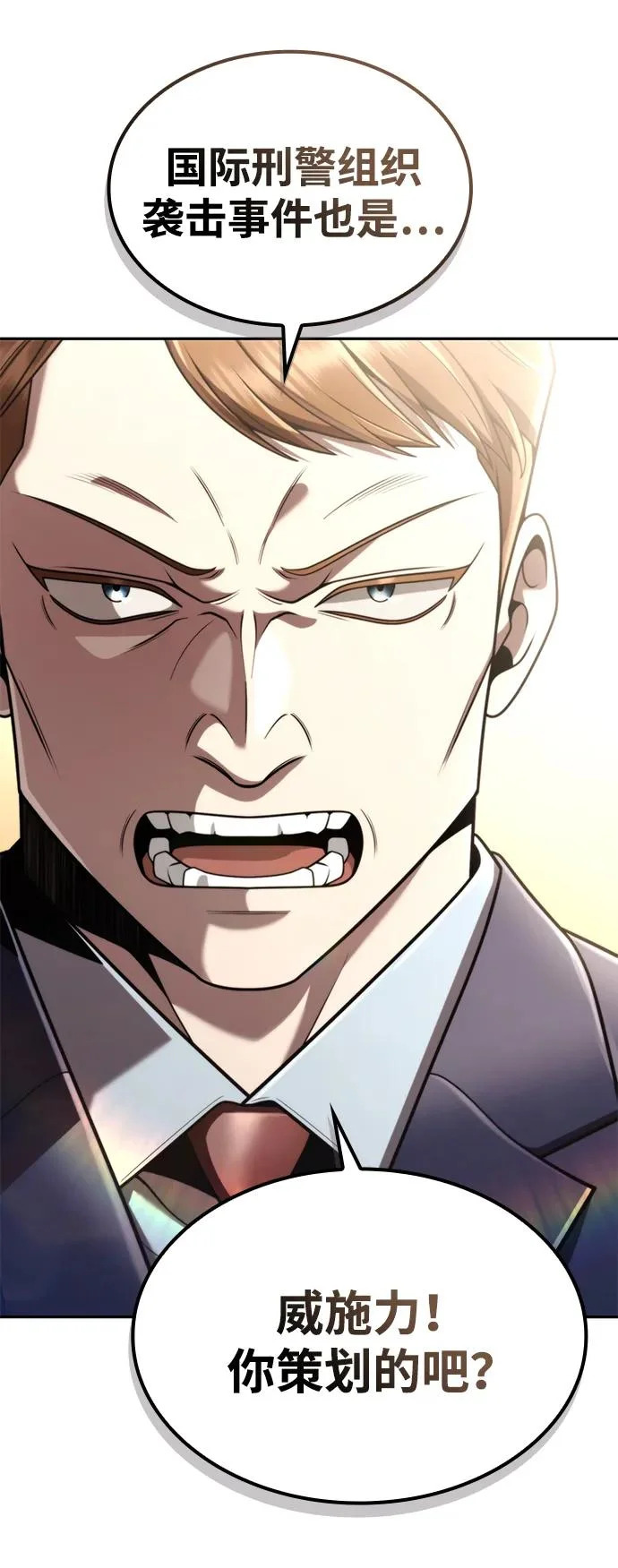 第138话 第78页