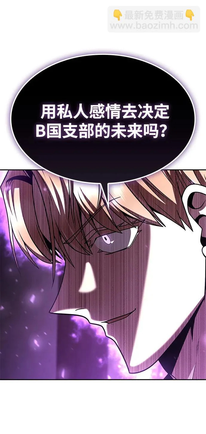第138话 第81页