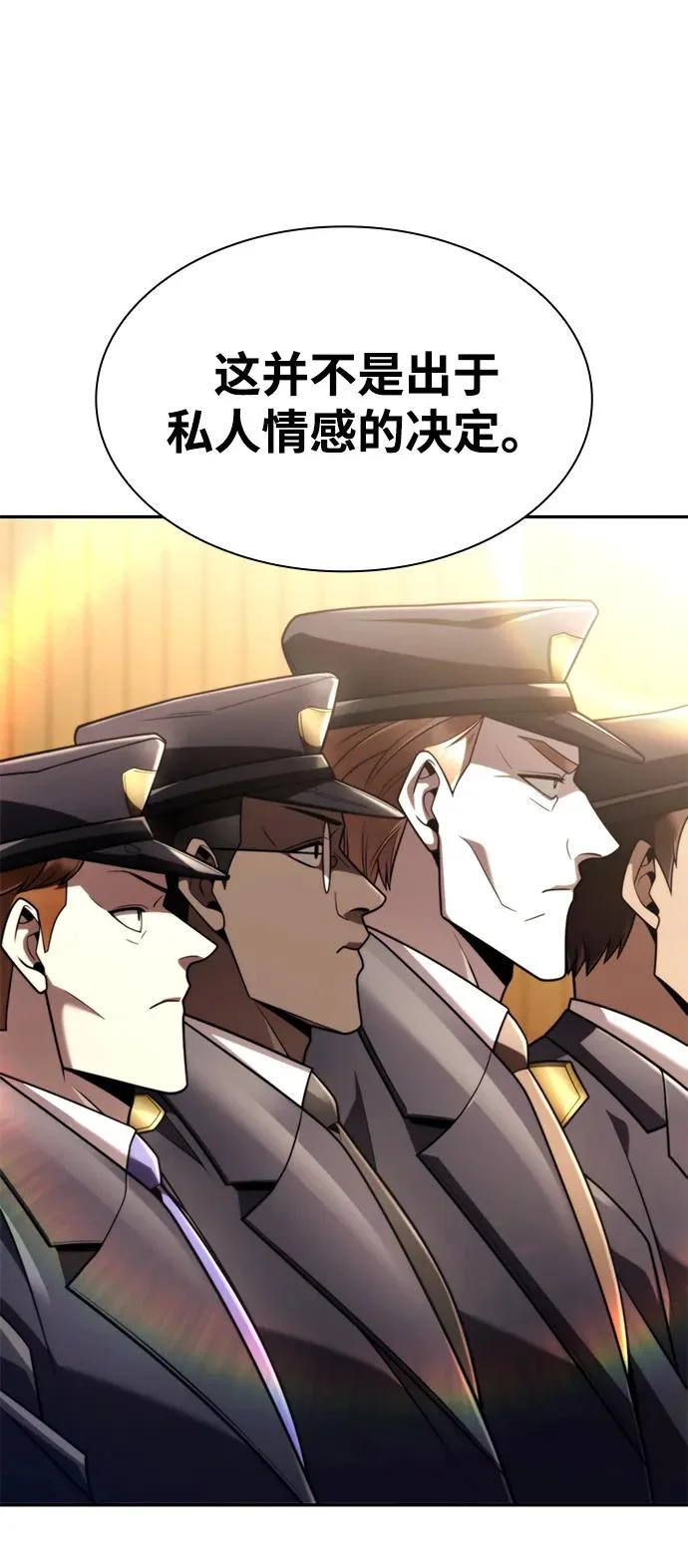 第138话 第83页