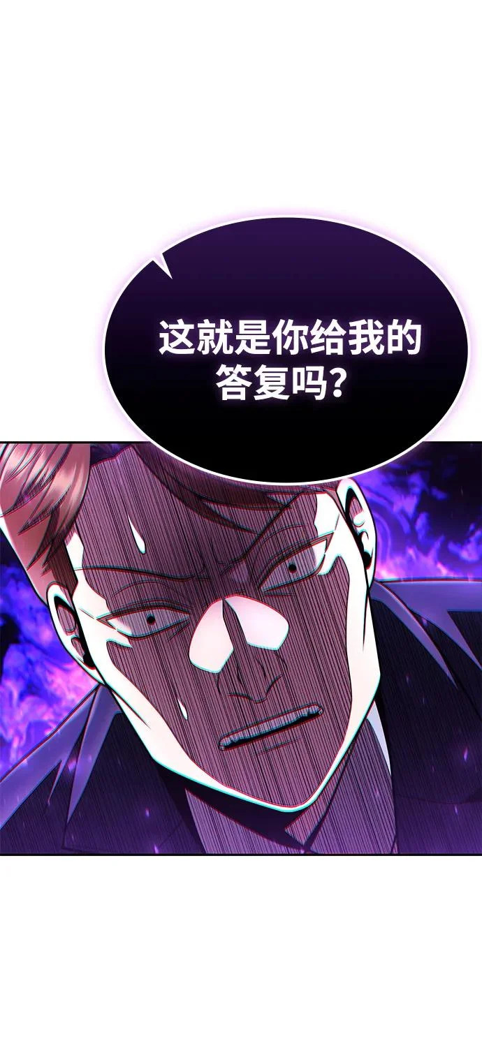 第138话 第87页