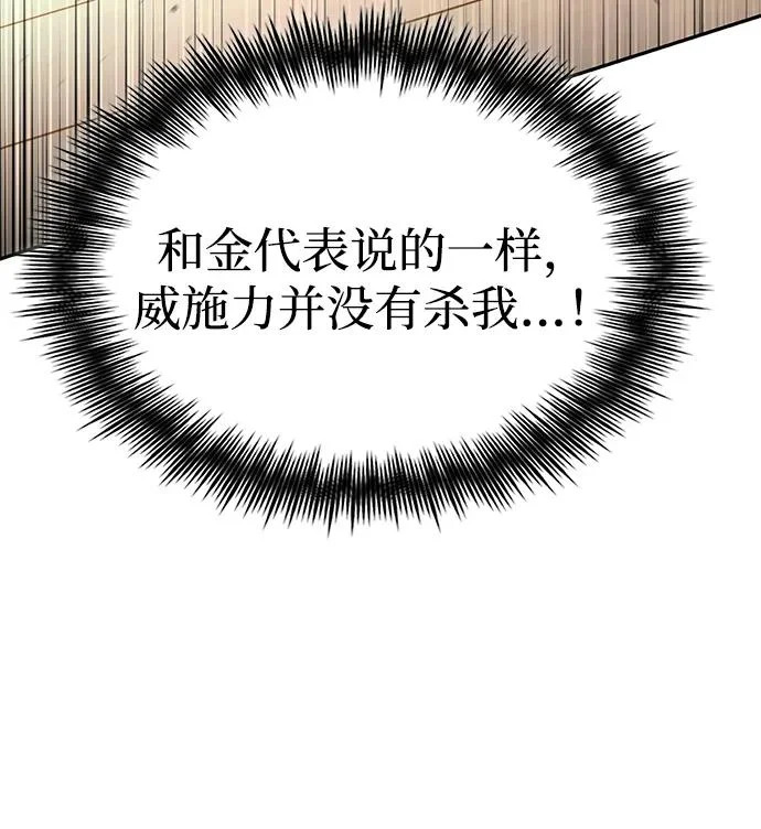 第138话 第92页