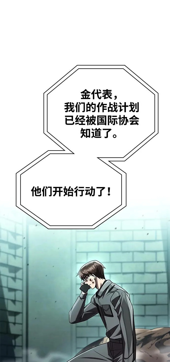 第138话 第94页