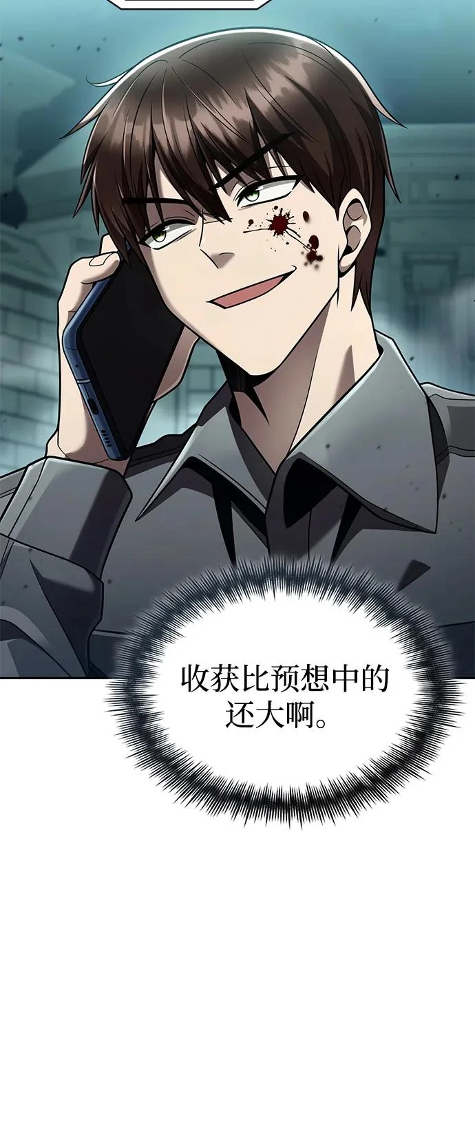 第138话 第96页