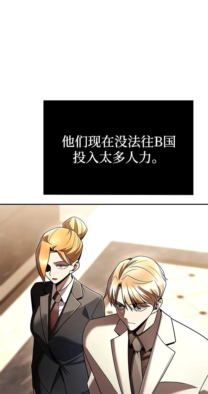 第138话 第97页