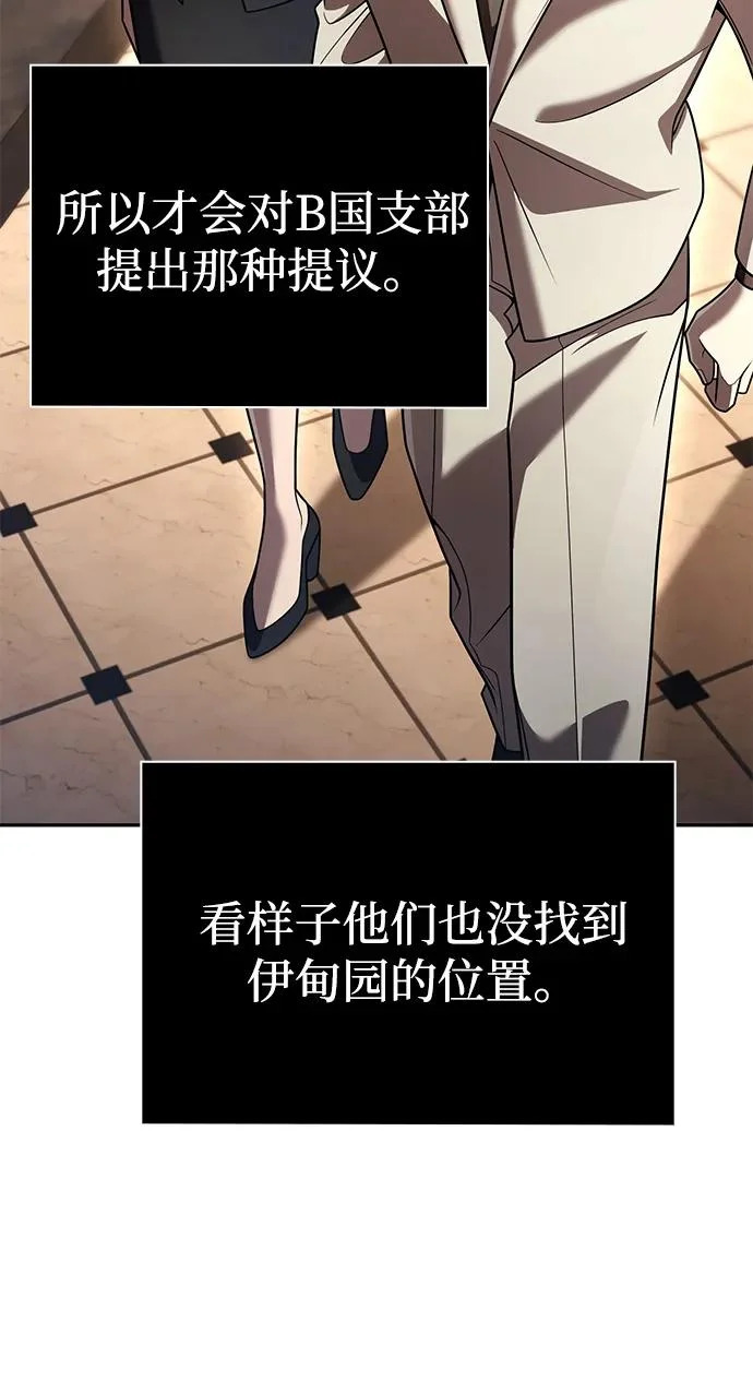 第138话 第98页