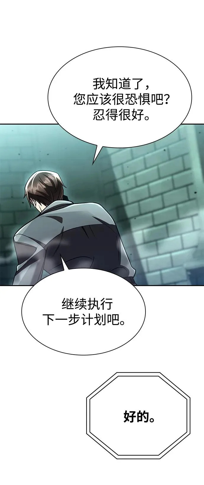 第138话 第99页