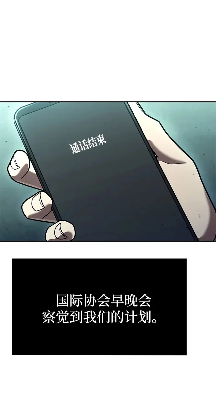 第138话 第100页