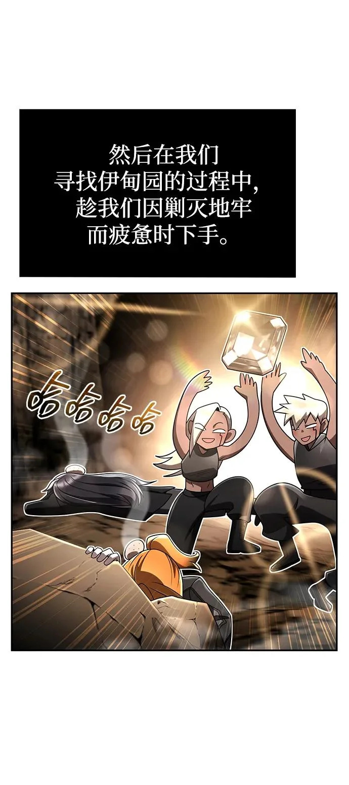 第138话 第103页