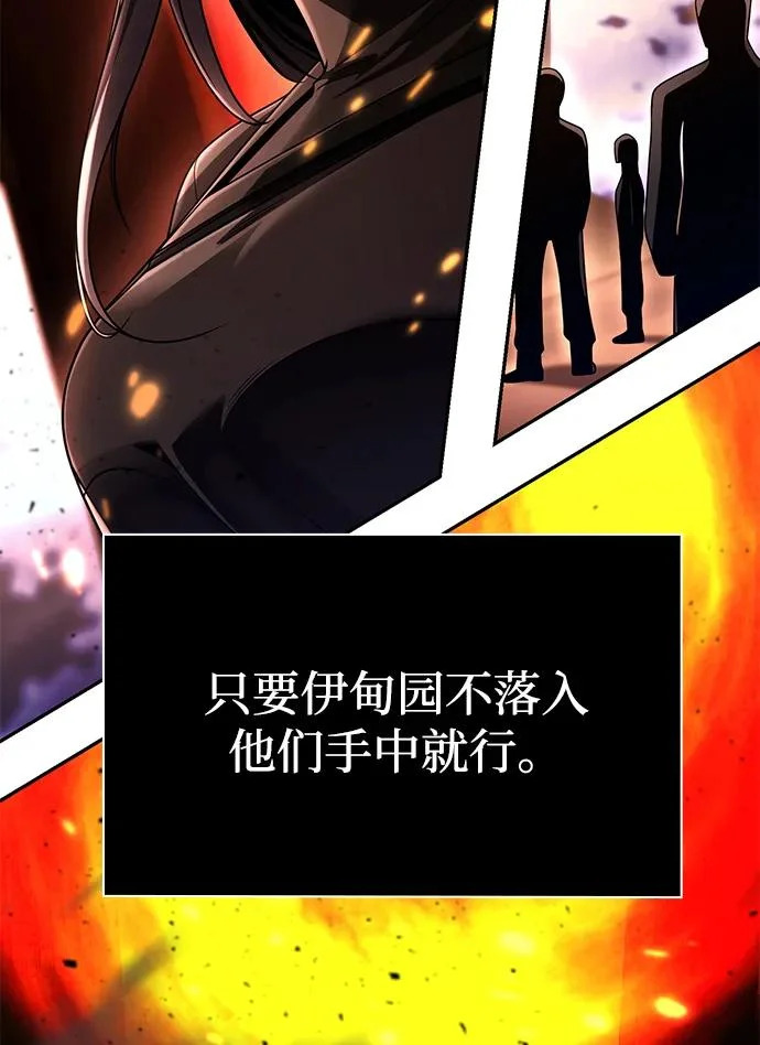 第138话 第106页