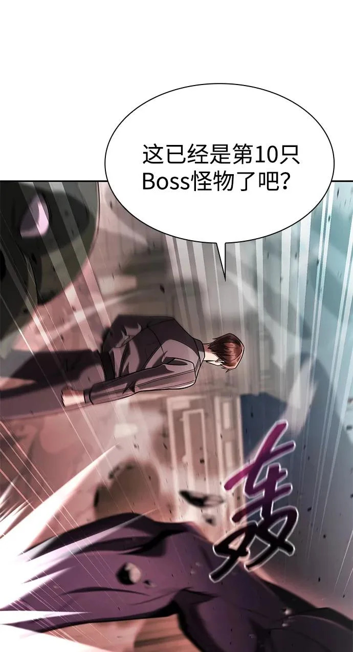 第138话 第110页