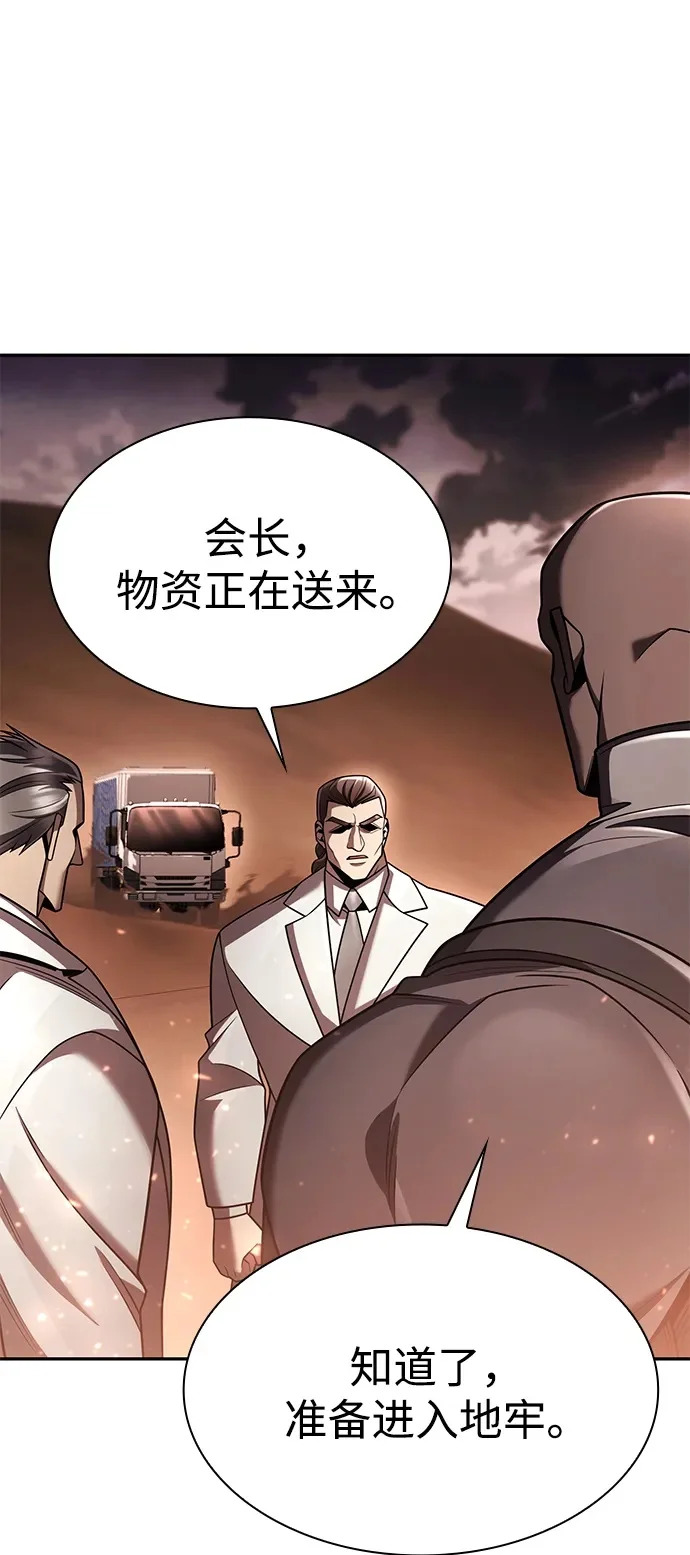第138话 第116页