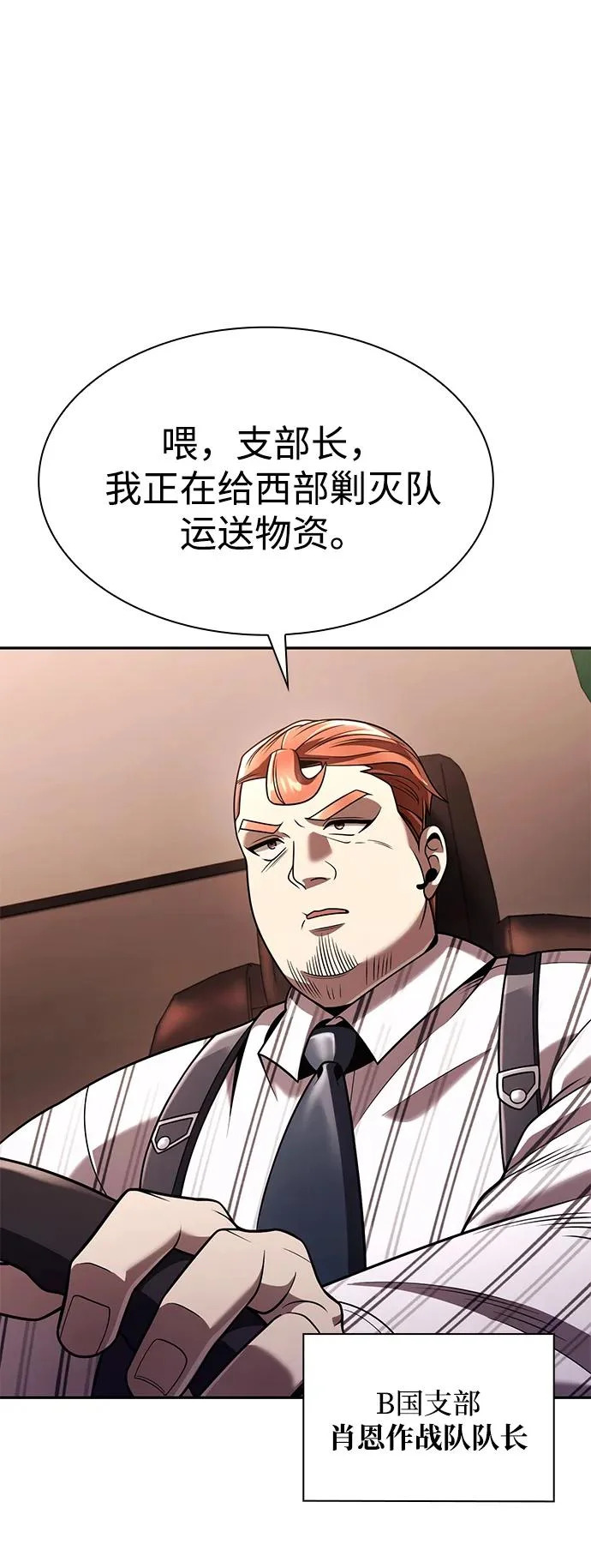 第138话 第117页