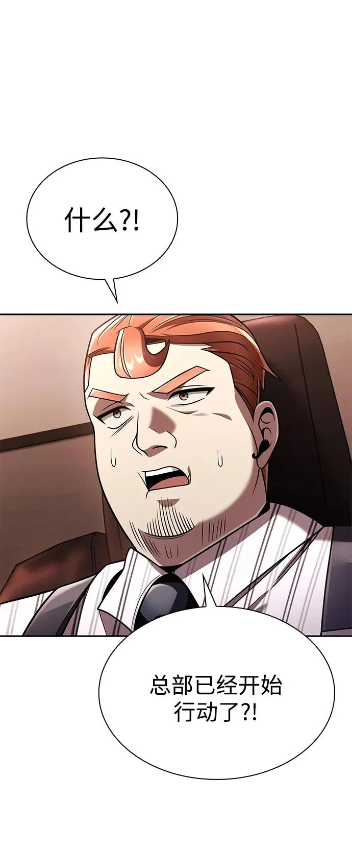 第138话 第118页