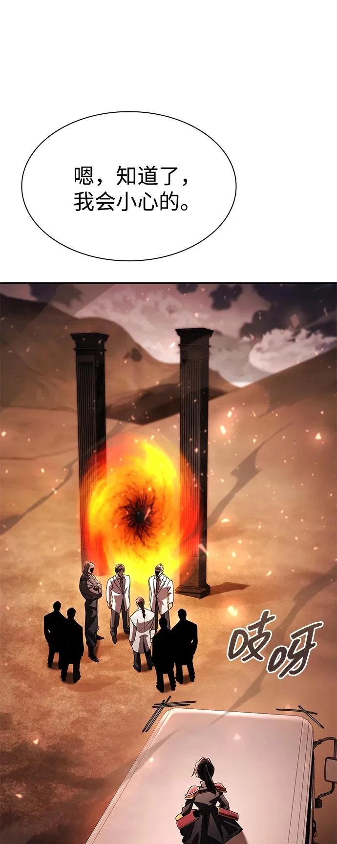 第138话 第119页