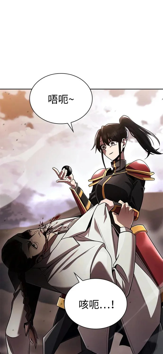 第139话 第5页