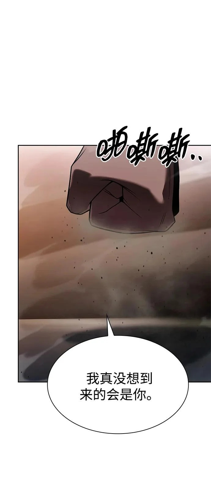 第139话 第10页