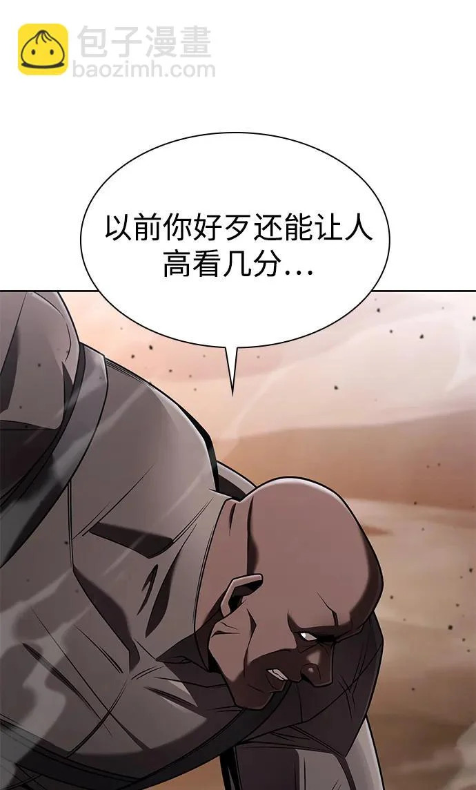 第139话 第11页