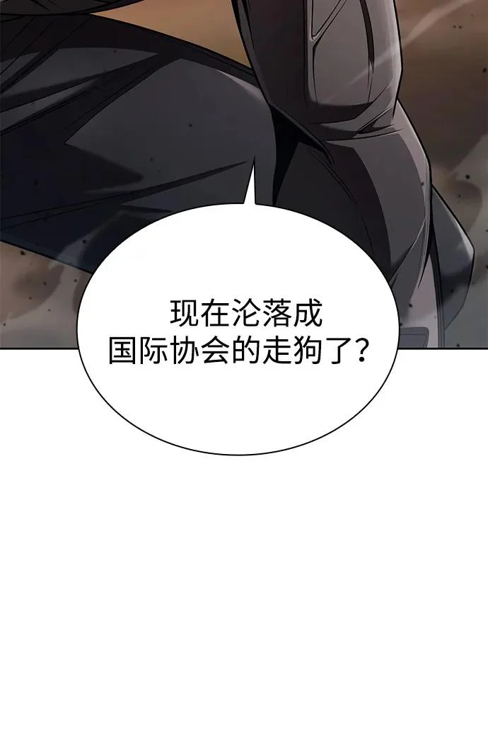 第139话 第12页