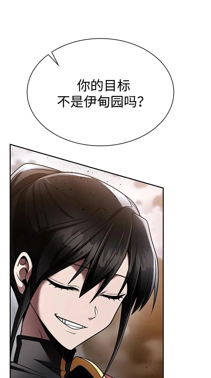 第139话 第17页