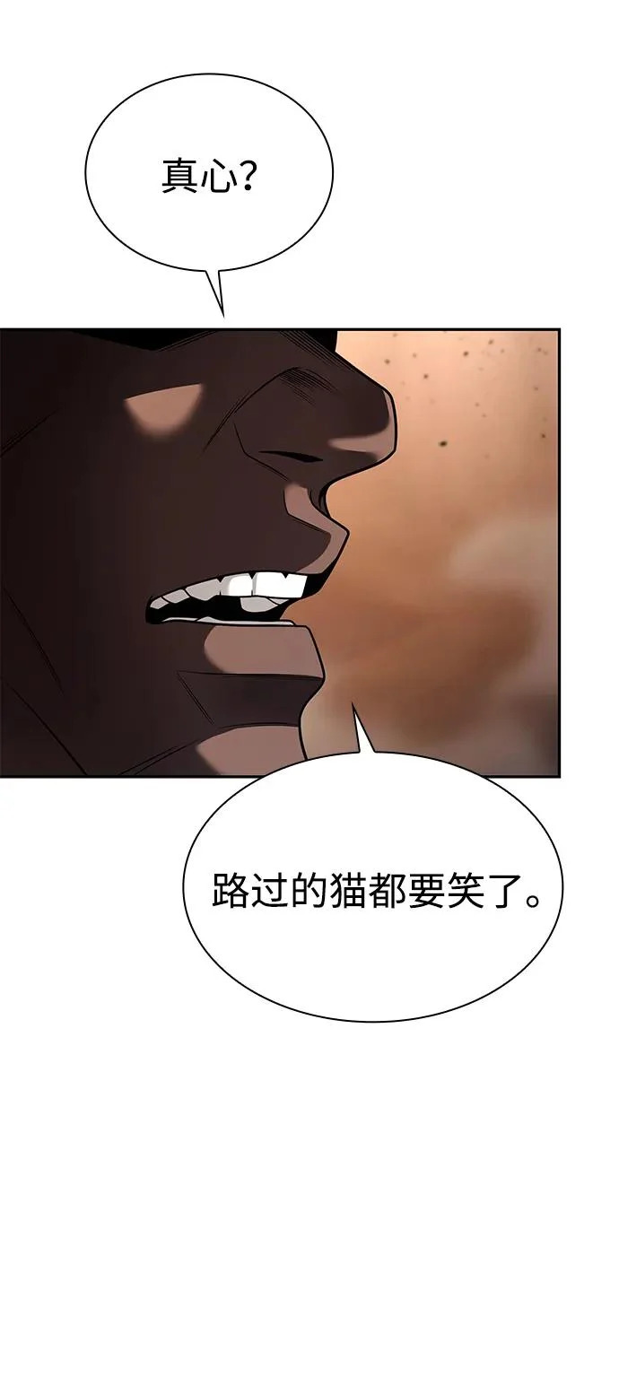 第139话 第23页