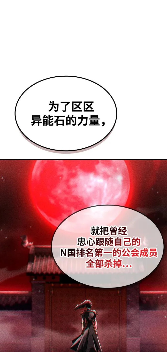 第139话 第24页
