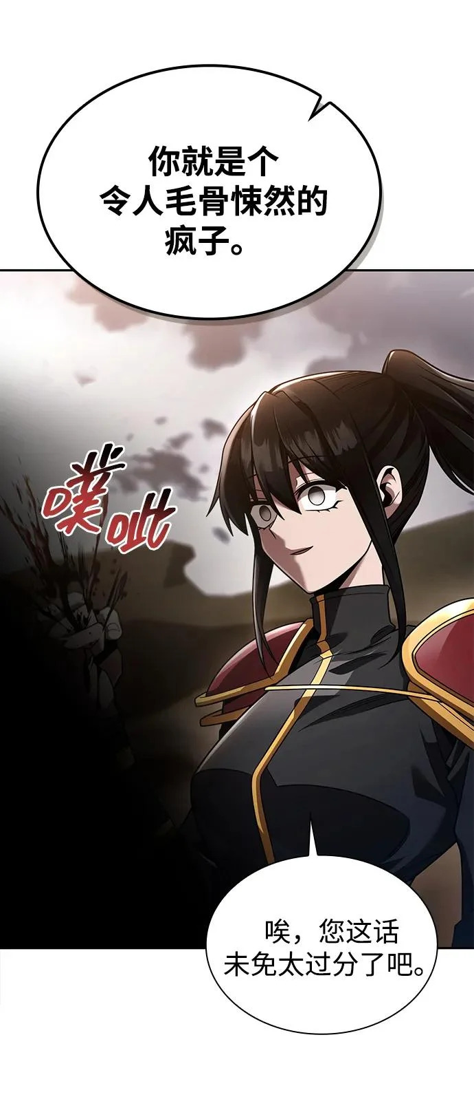 第139话 第27页