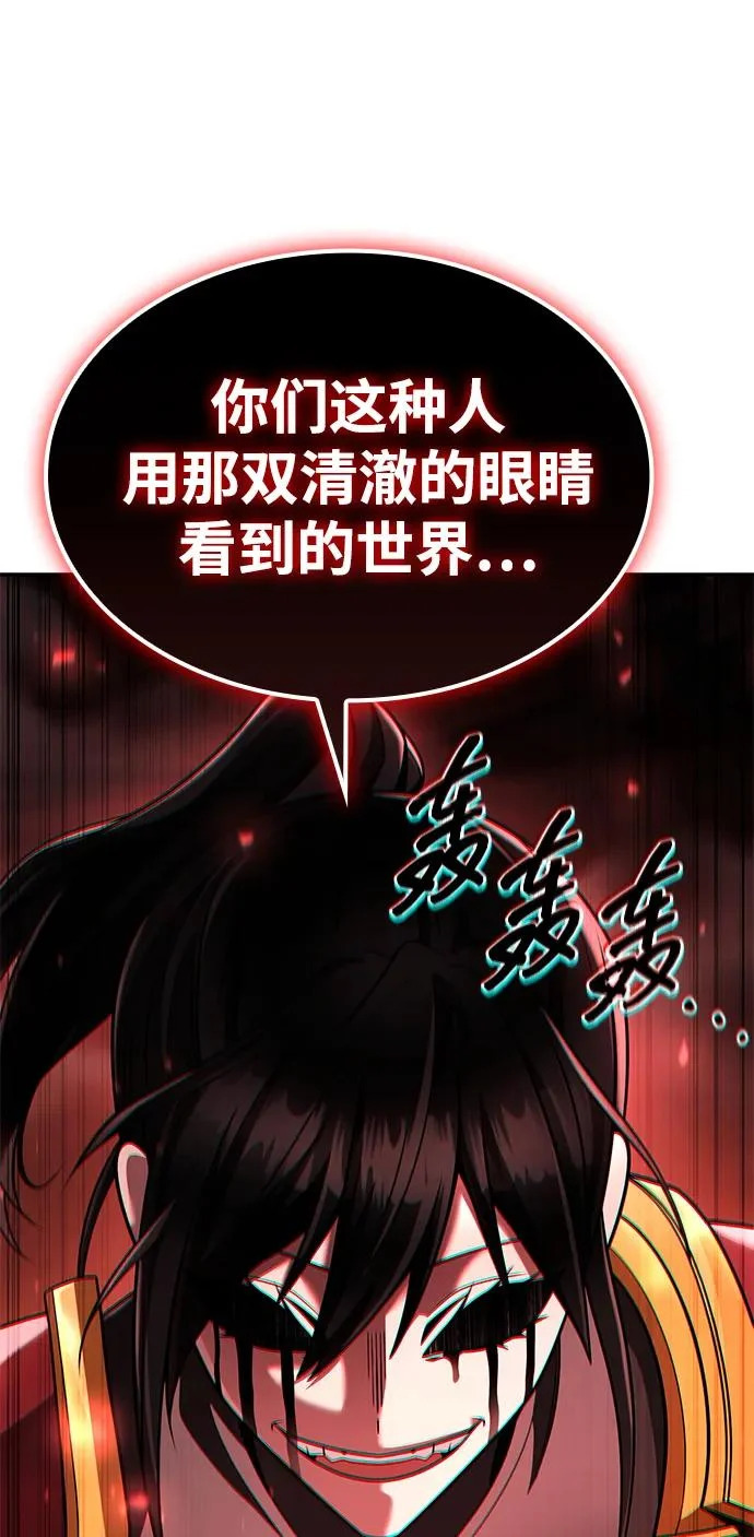 第139话 第29页