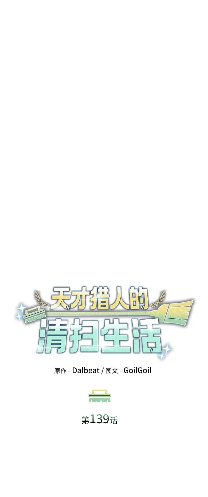 第139话 第41页