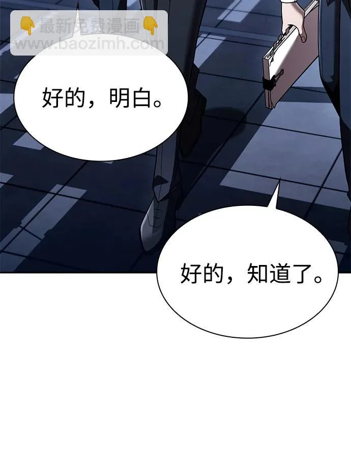第139话 第44页